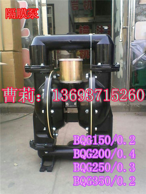 气动杂质泵 气动泥浆泵 BQG型隔膜泵 多功能排污隔膜泵_世界工厂网